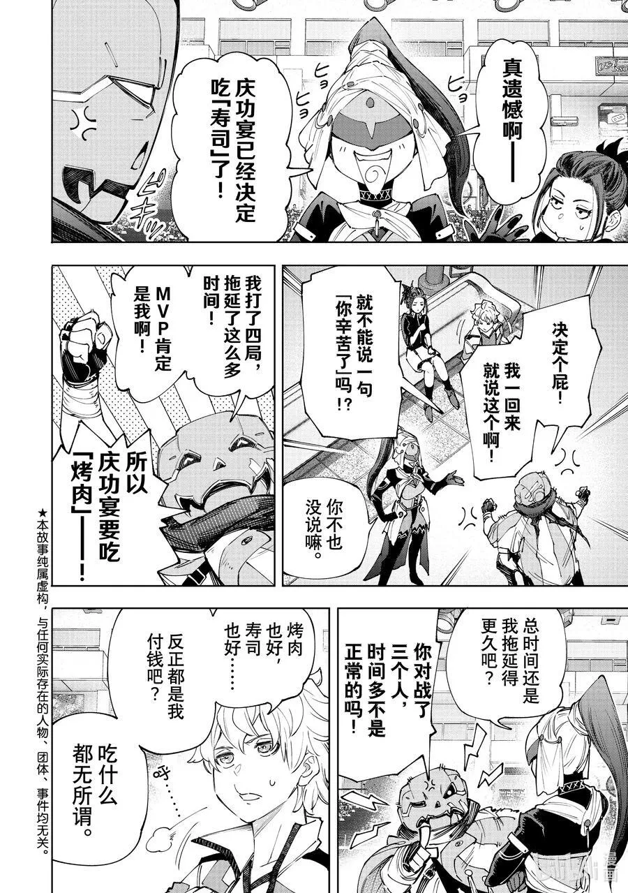 151 光荣退场的中继选手：终结抱摔19