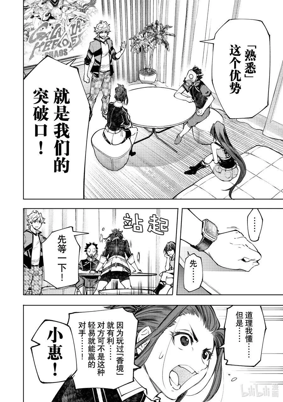 112 流星雨中的一等星13