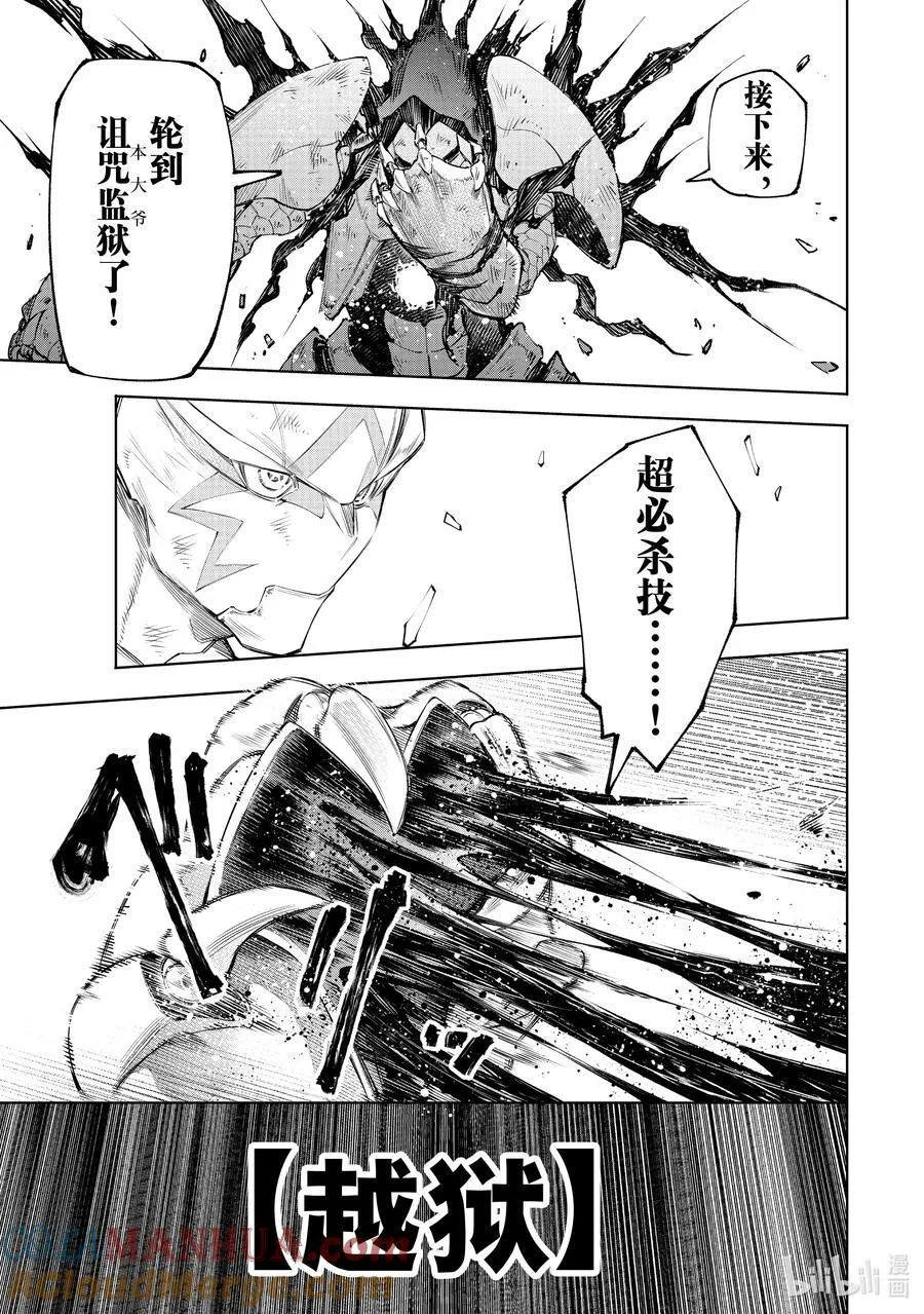 147 意气轩昂的暴徒：最高潮14