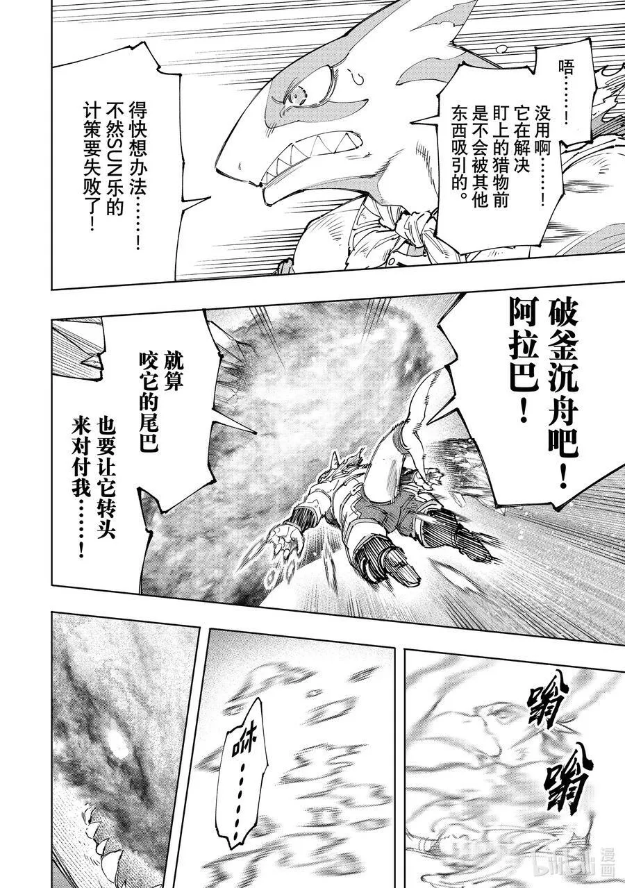 122 悄无声息地飞檐走壁，然后闹起来！3