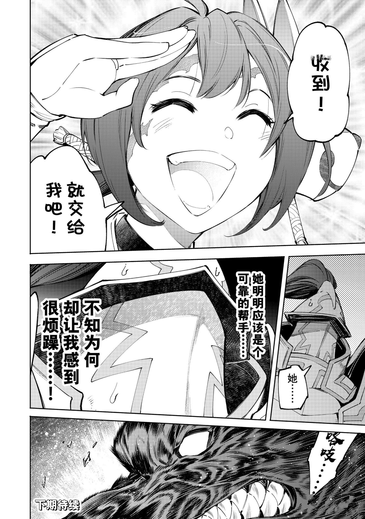 第89话13