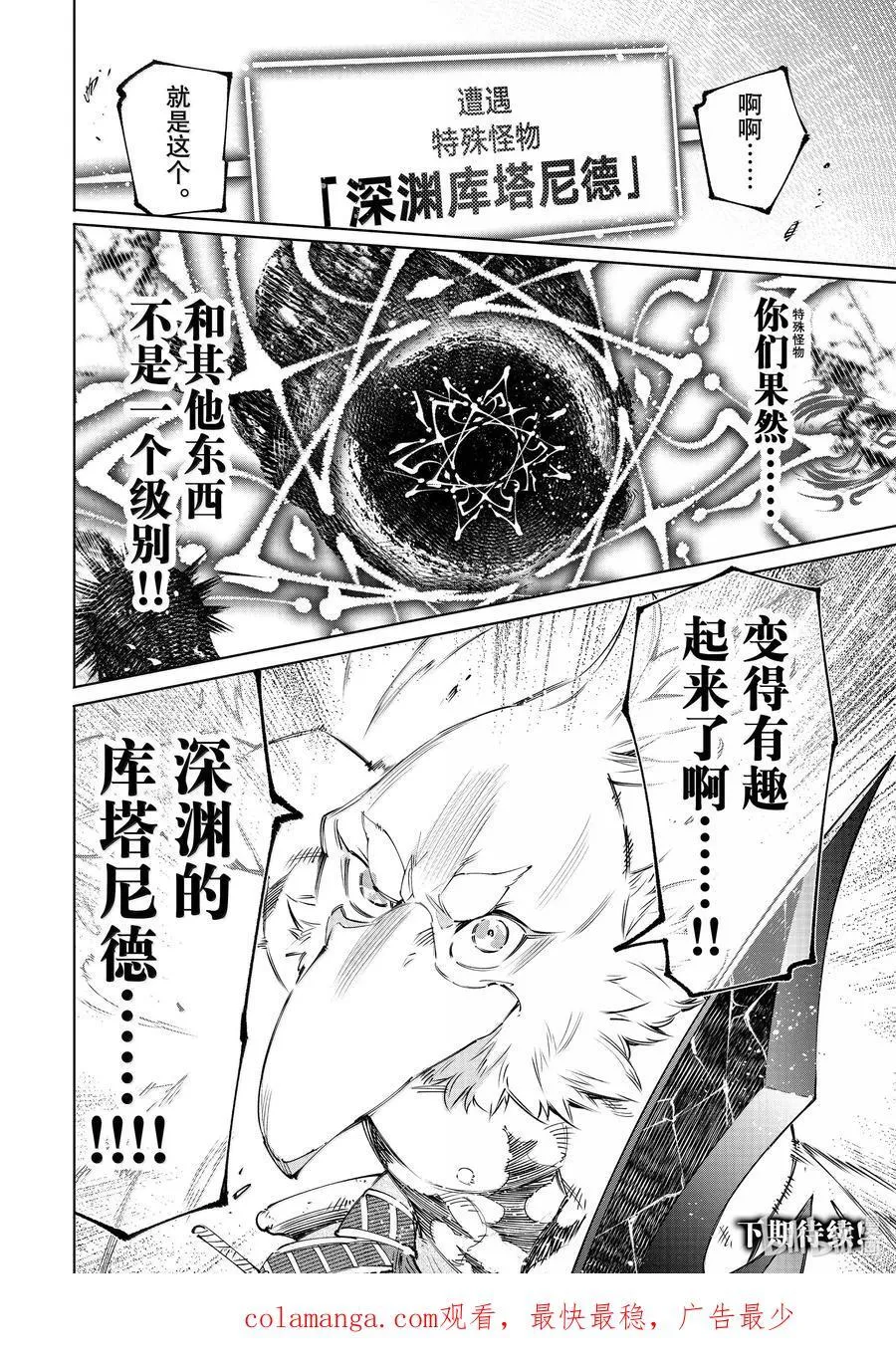 181 齐力弑天（九）17