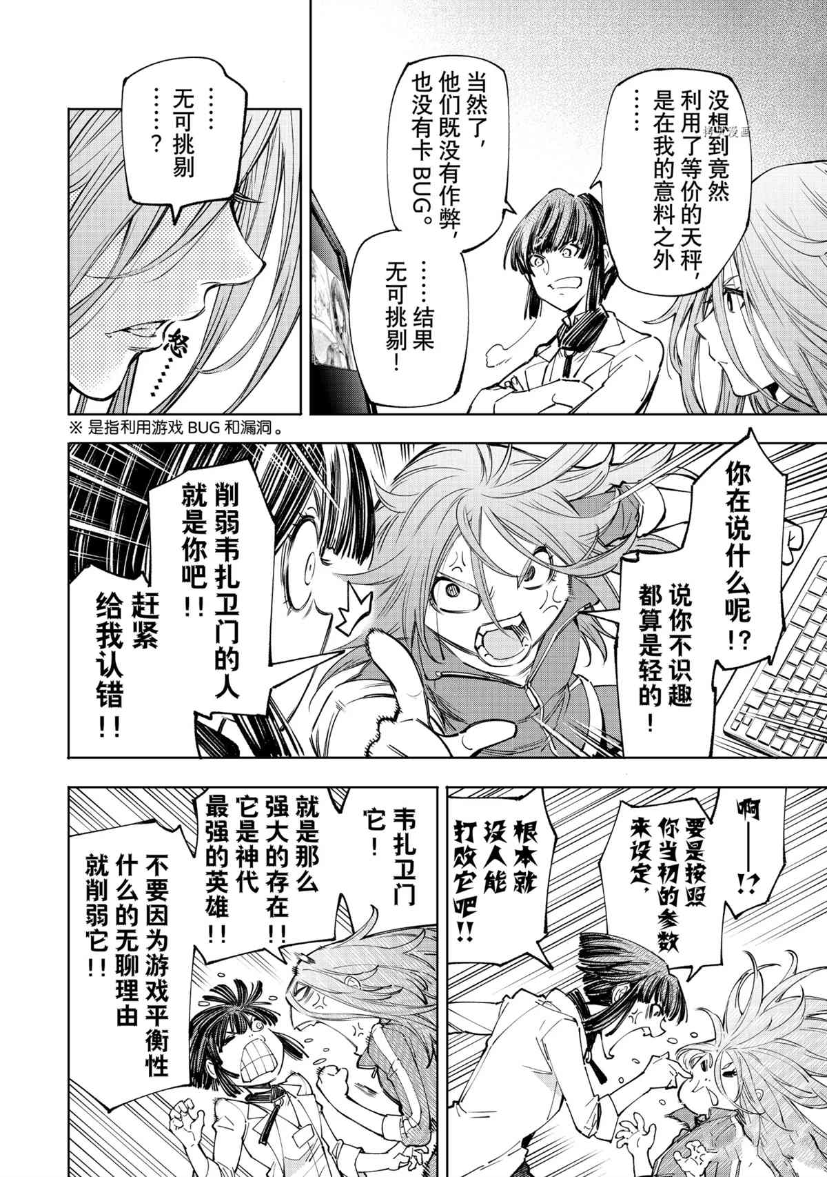 第47话7