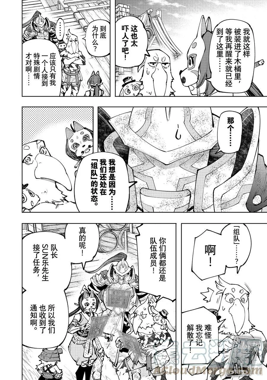 100 运送物品要注意活物14