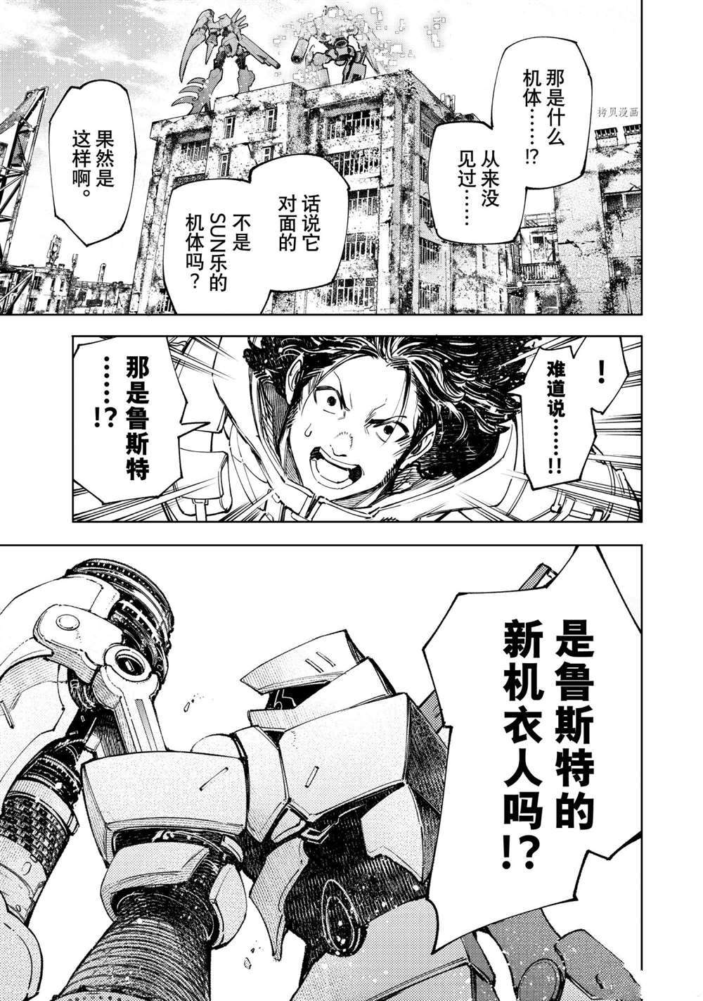 第77话10
