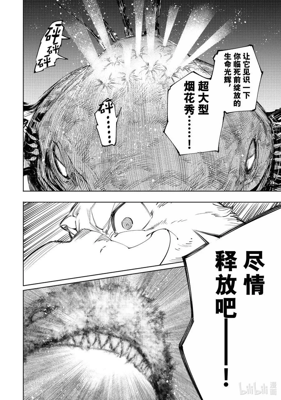 192 齐力弑天（二十）9