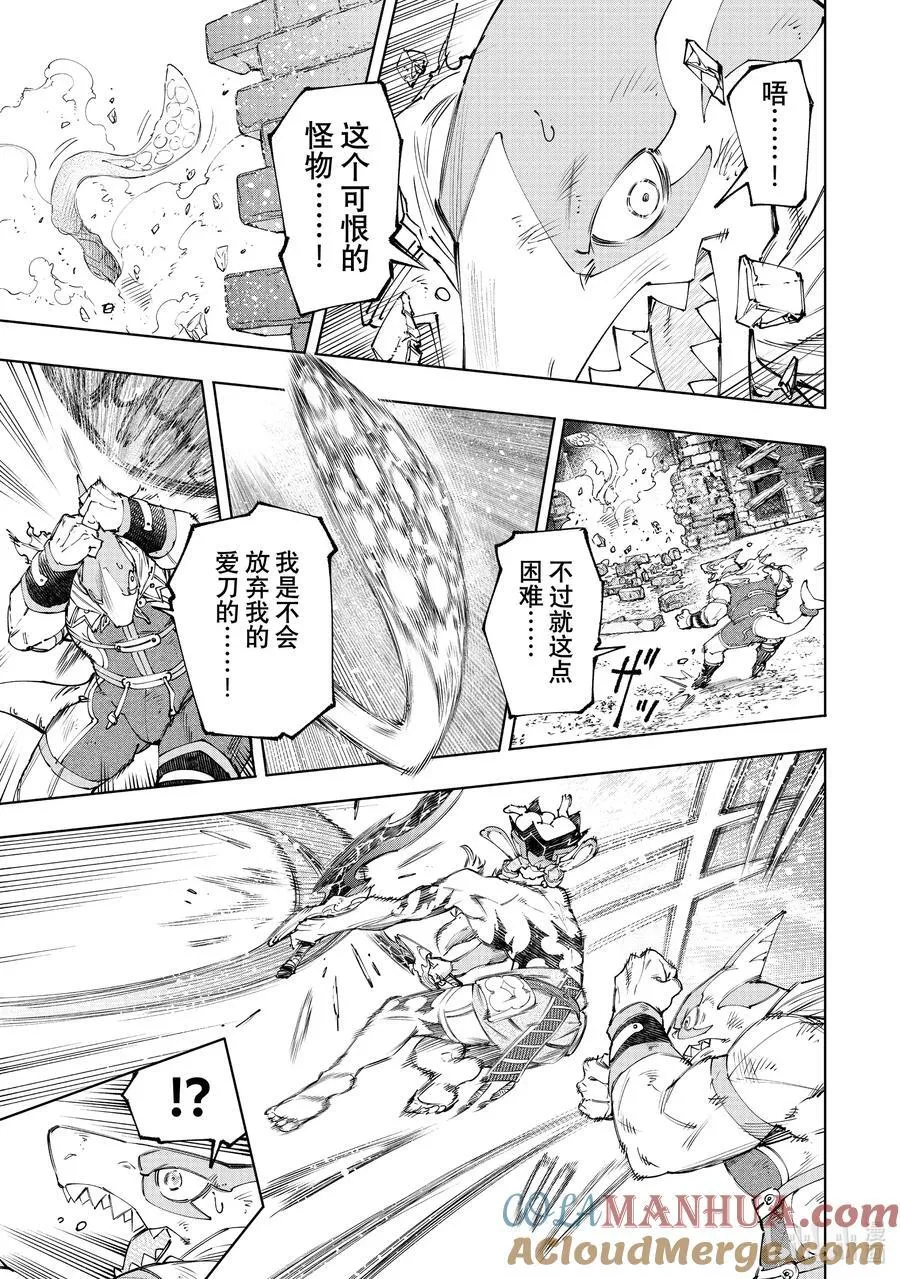 162 附赠深渊都市的观光兔12