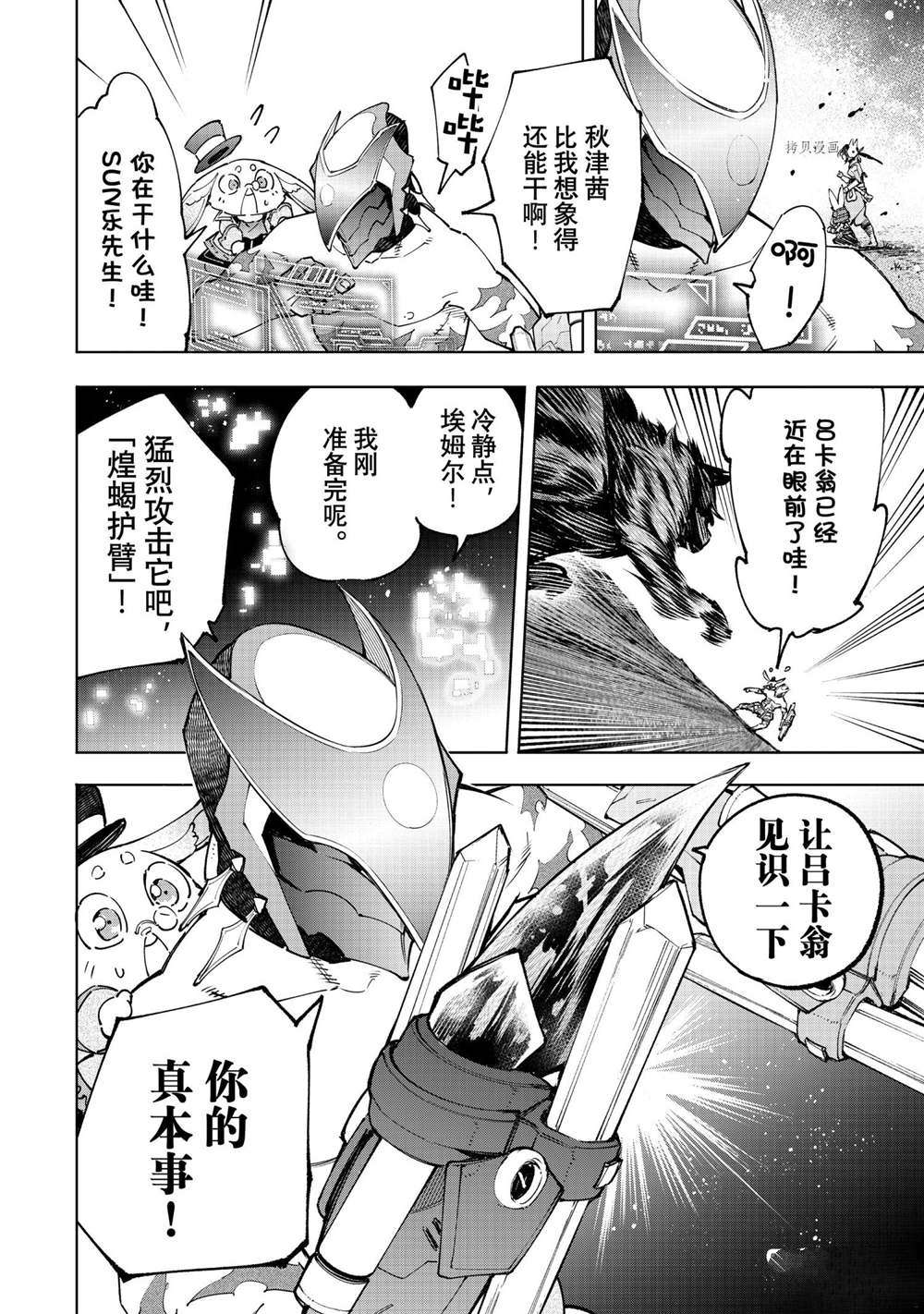 第91话13