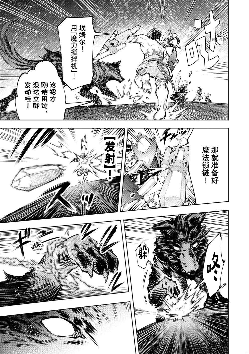 第91话3