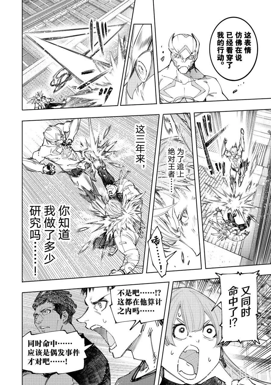 154 追寻她的身影，将其超越13