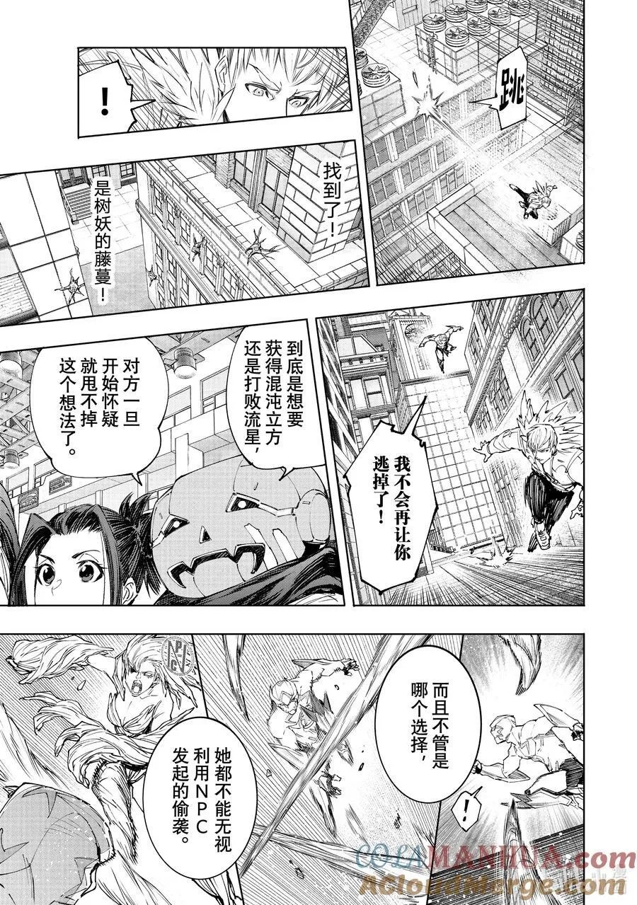 154 追寻她的身影，将其超越4
