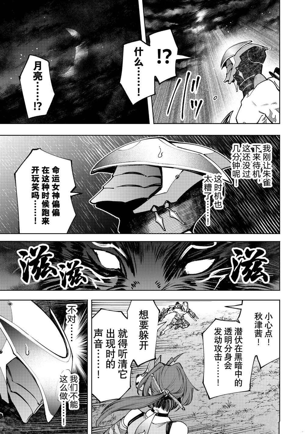 第91话6