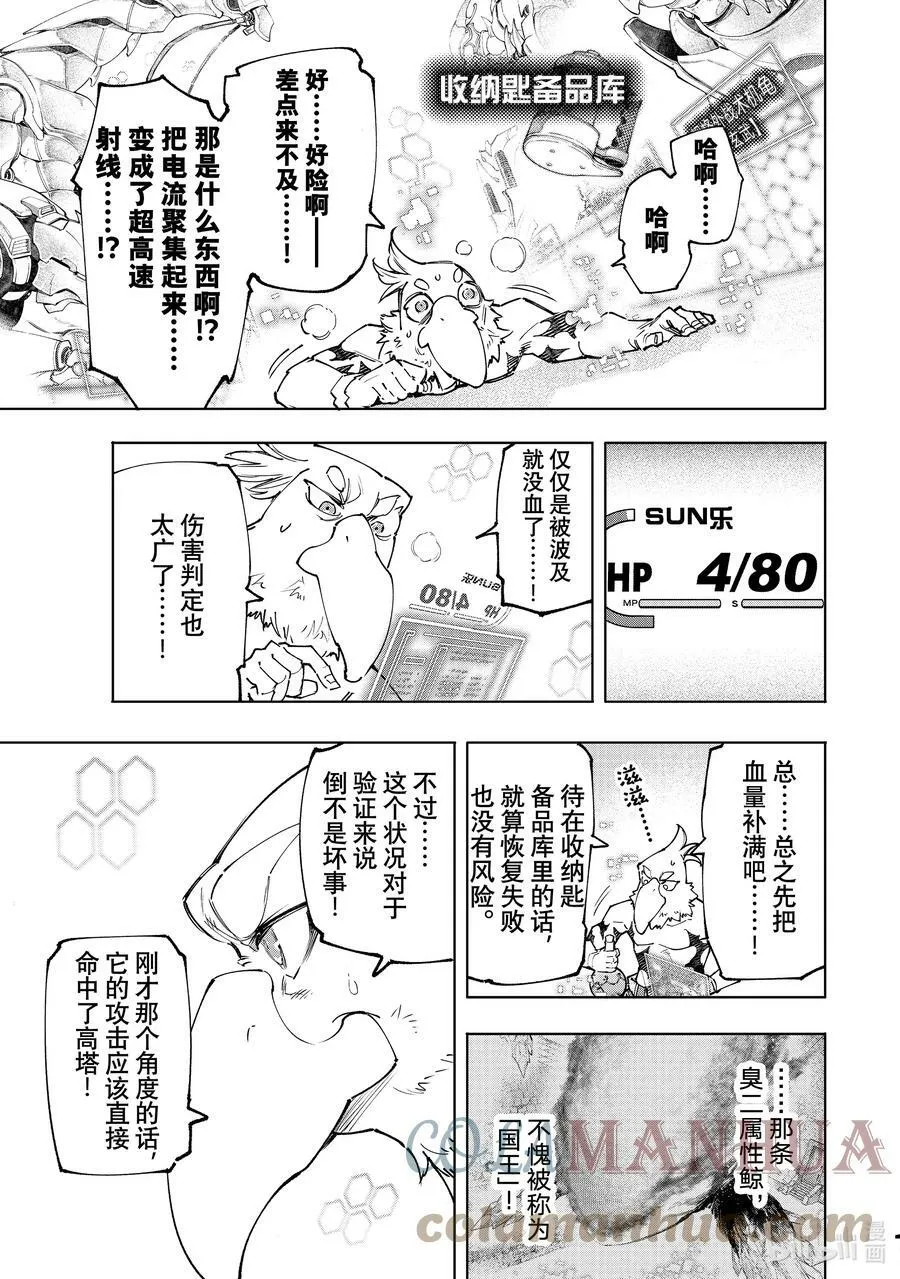 120 不惧暴君12