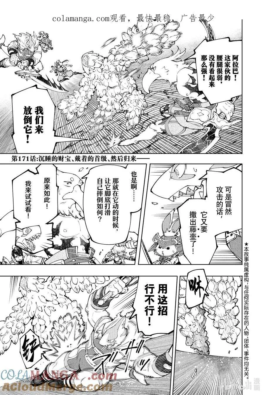 170 烦躁带来解放，带着烦躁攻略吧！18