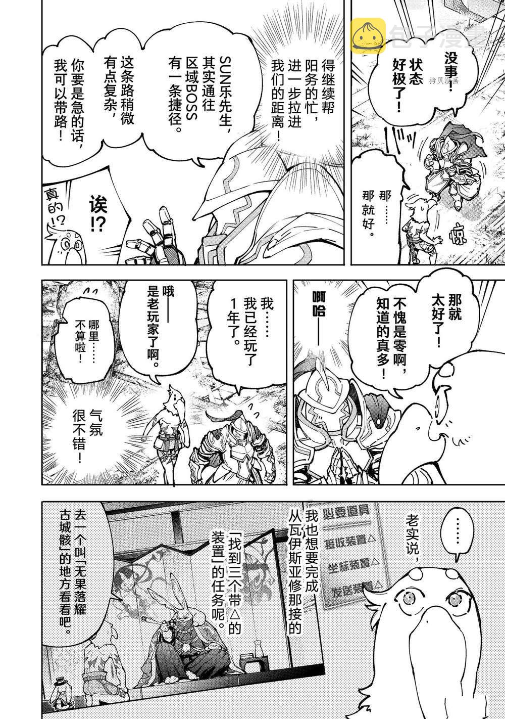 第82话5