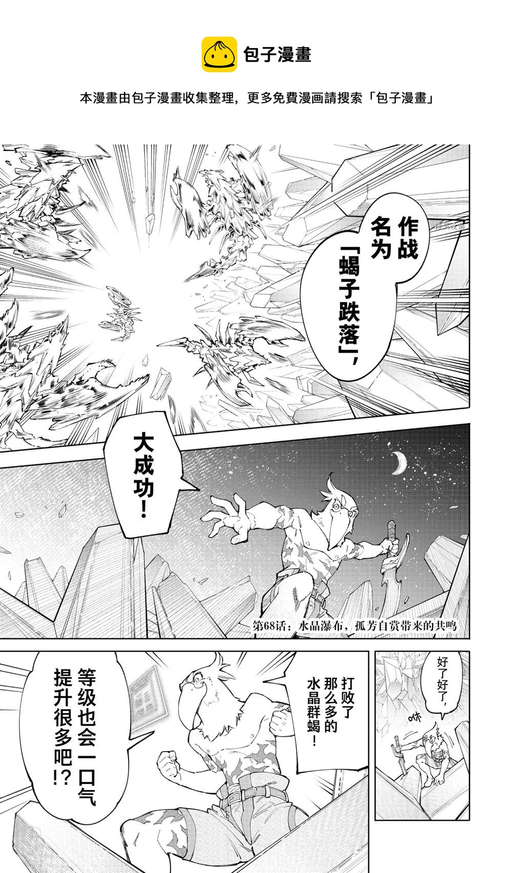 第68话0