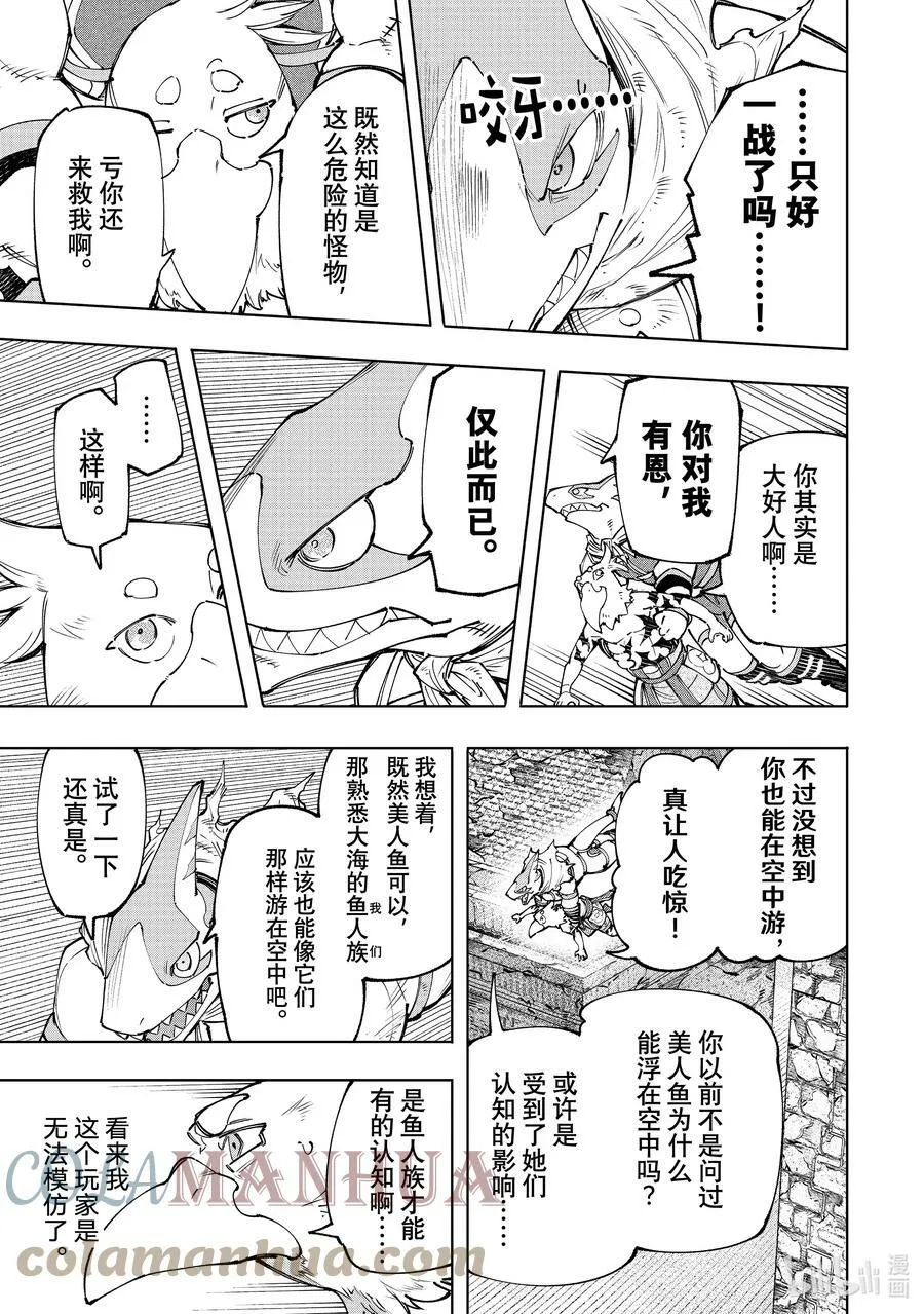 121 深海之王啊，容我打败您2