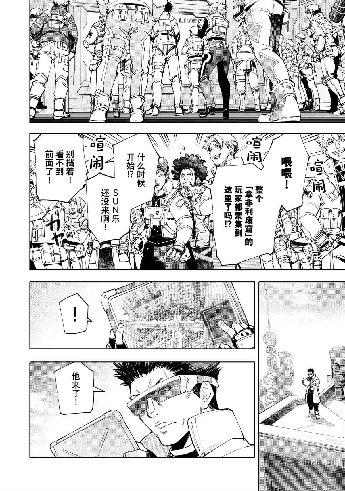 第74话11