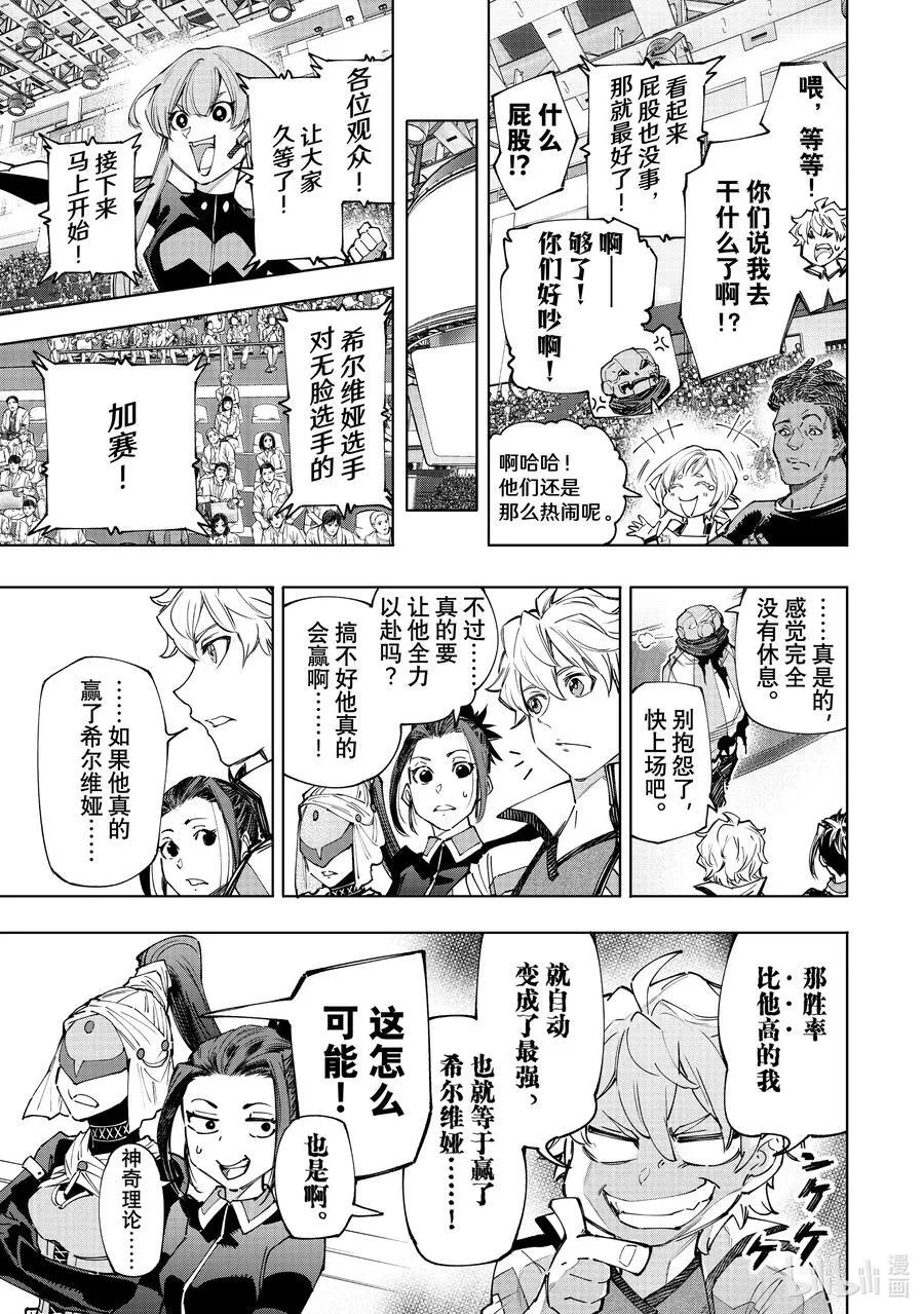 149 熄火·加赛幻想曲17