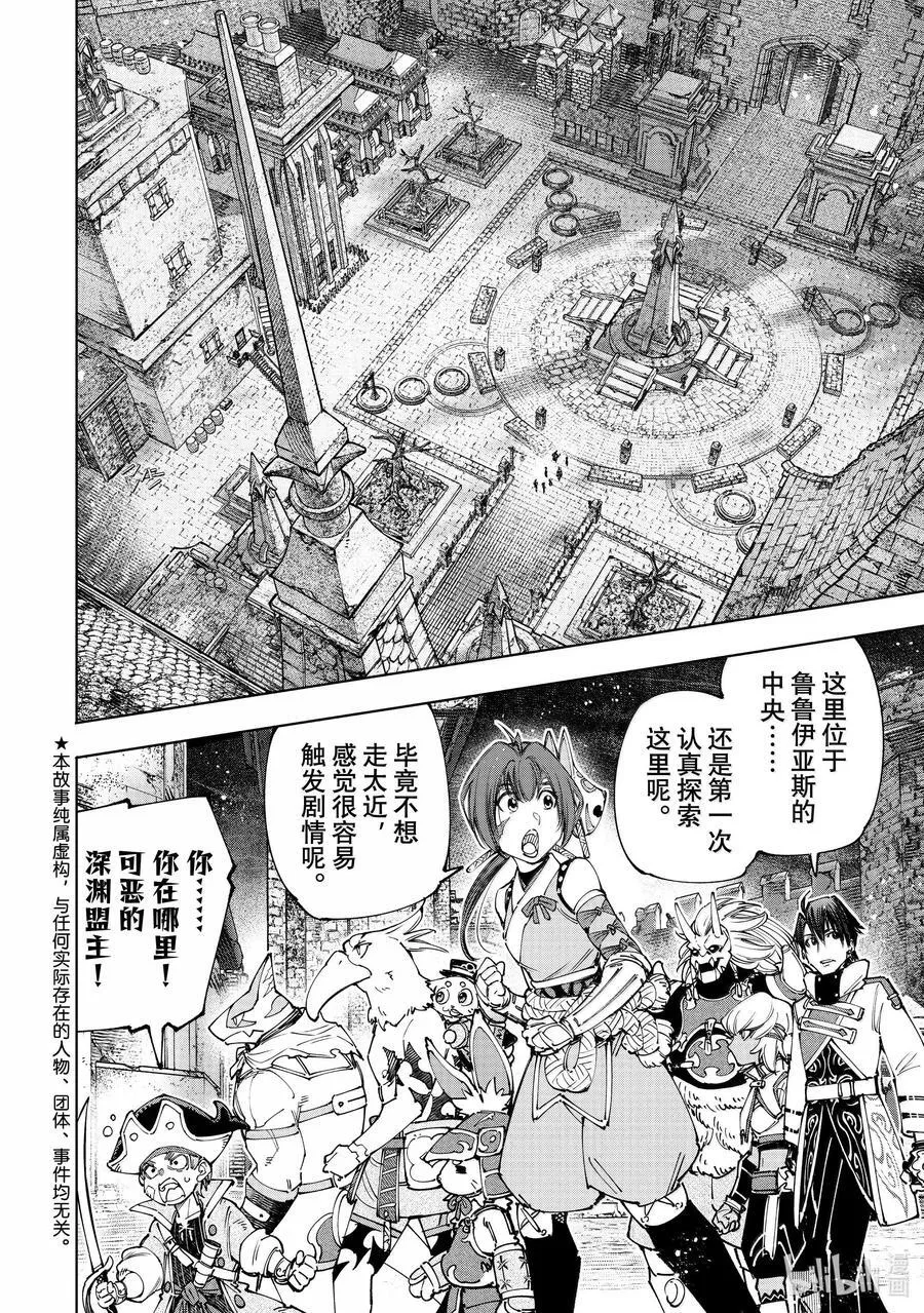 176 齐力弑天（四）1