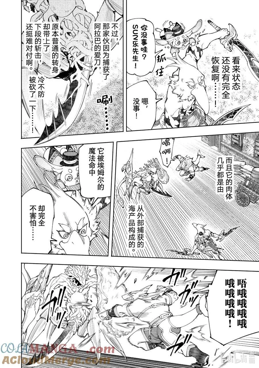 163 海产品混合体海鲜王！！6