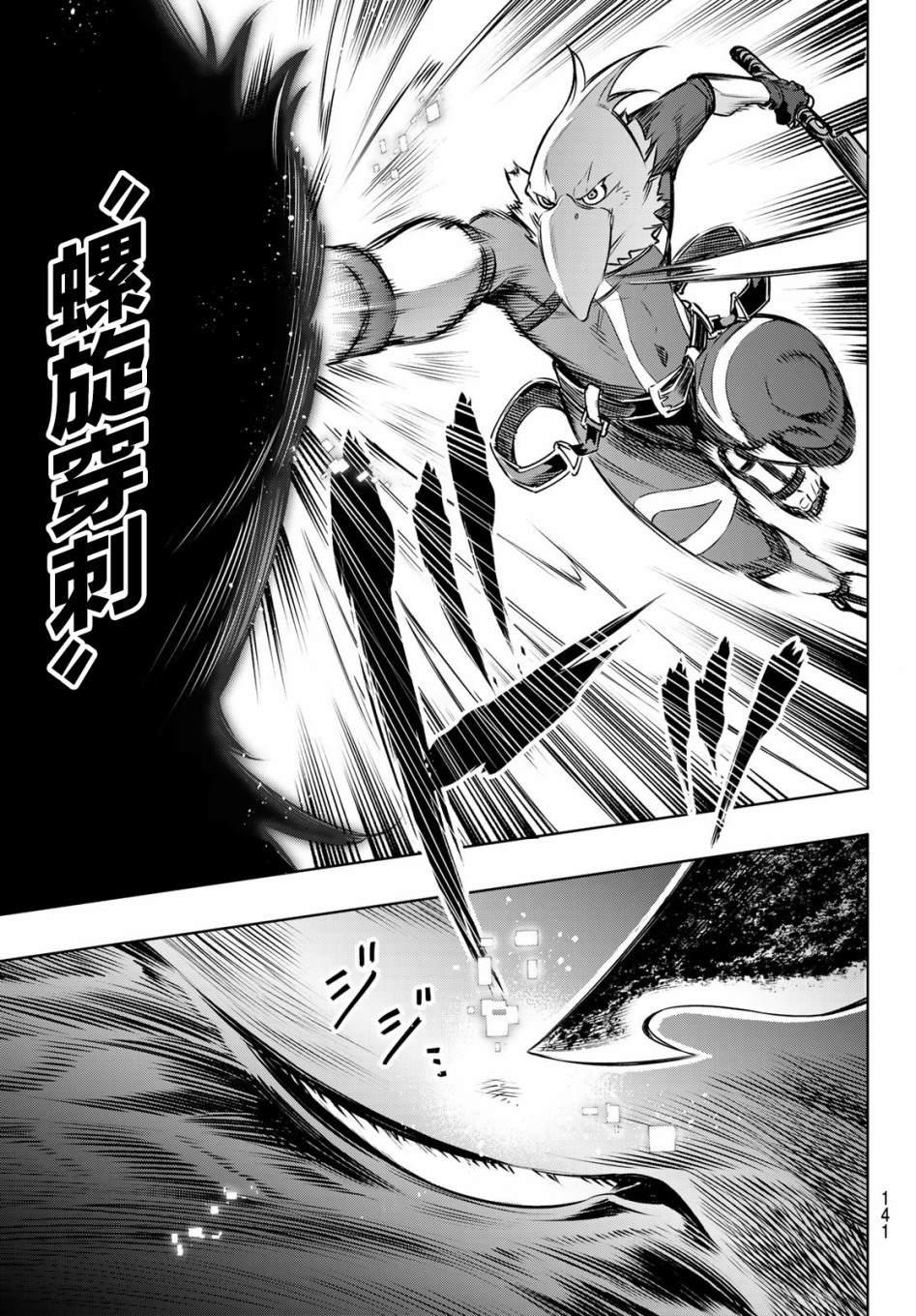 第3话 黑狼夜袭19