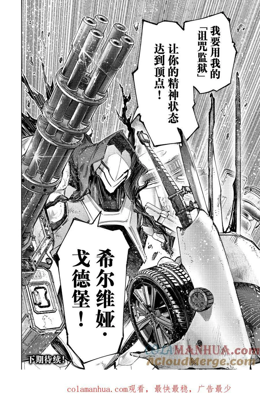 140 桀骜不驯的挑战者：点火18