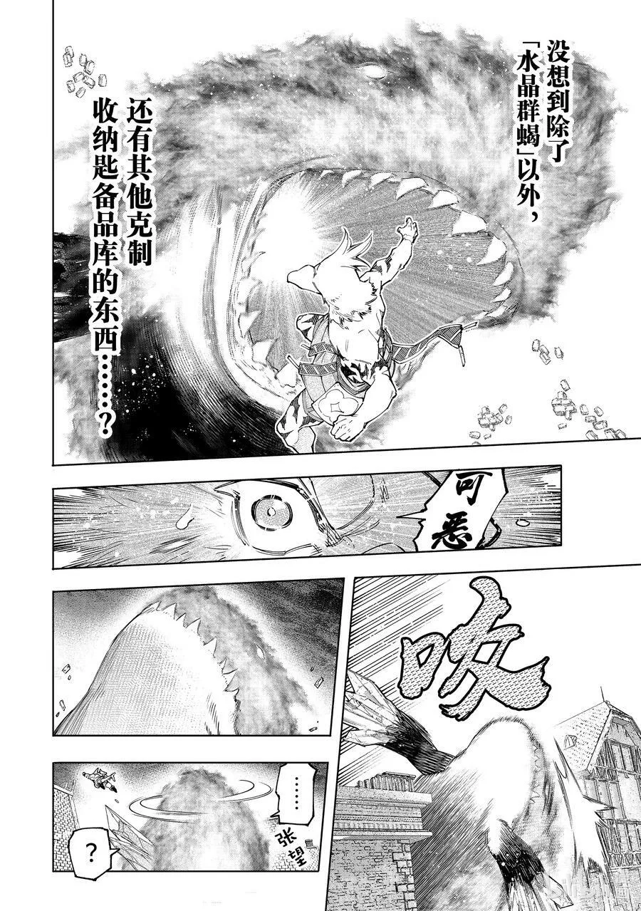 120 不惧暴君15