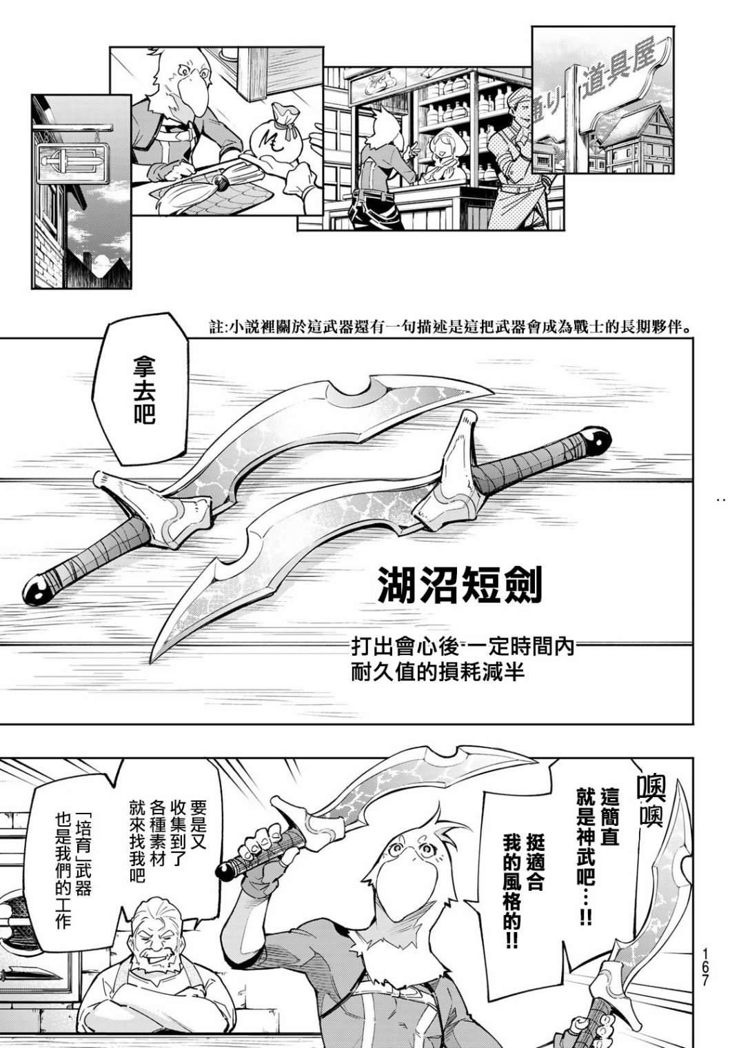 第2话 特异者40