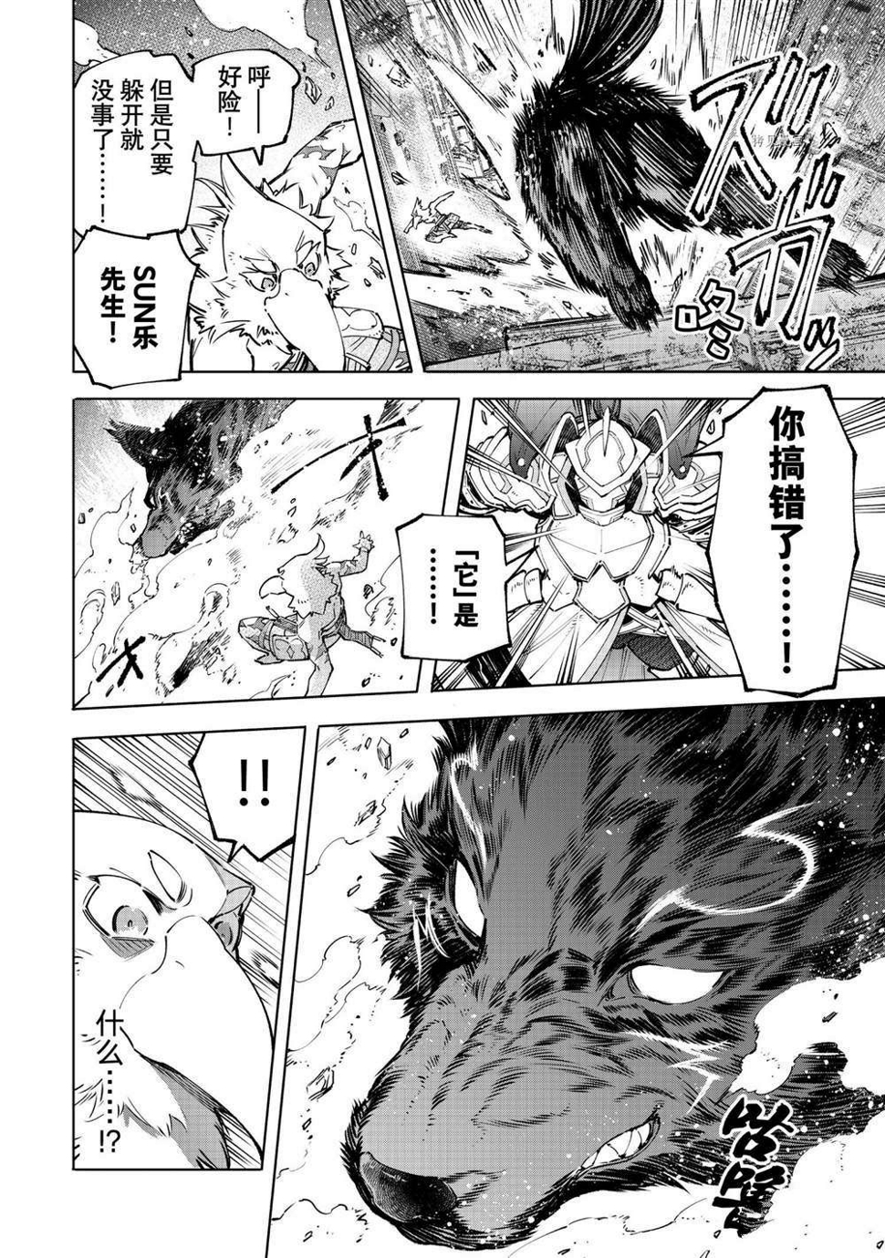 第86话8