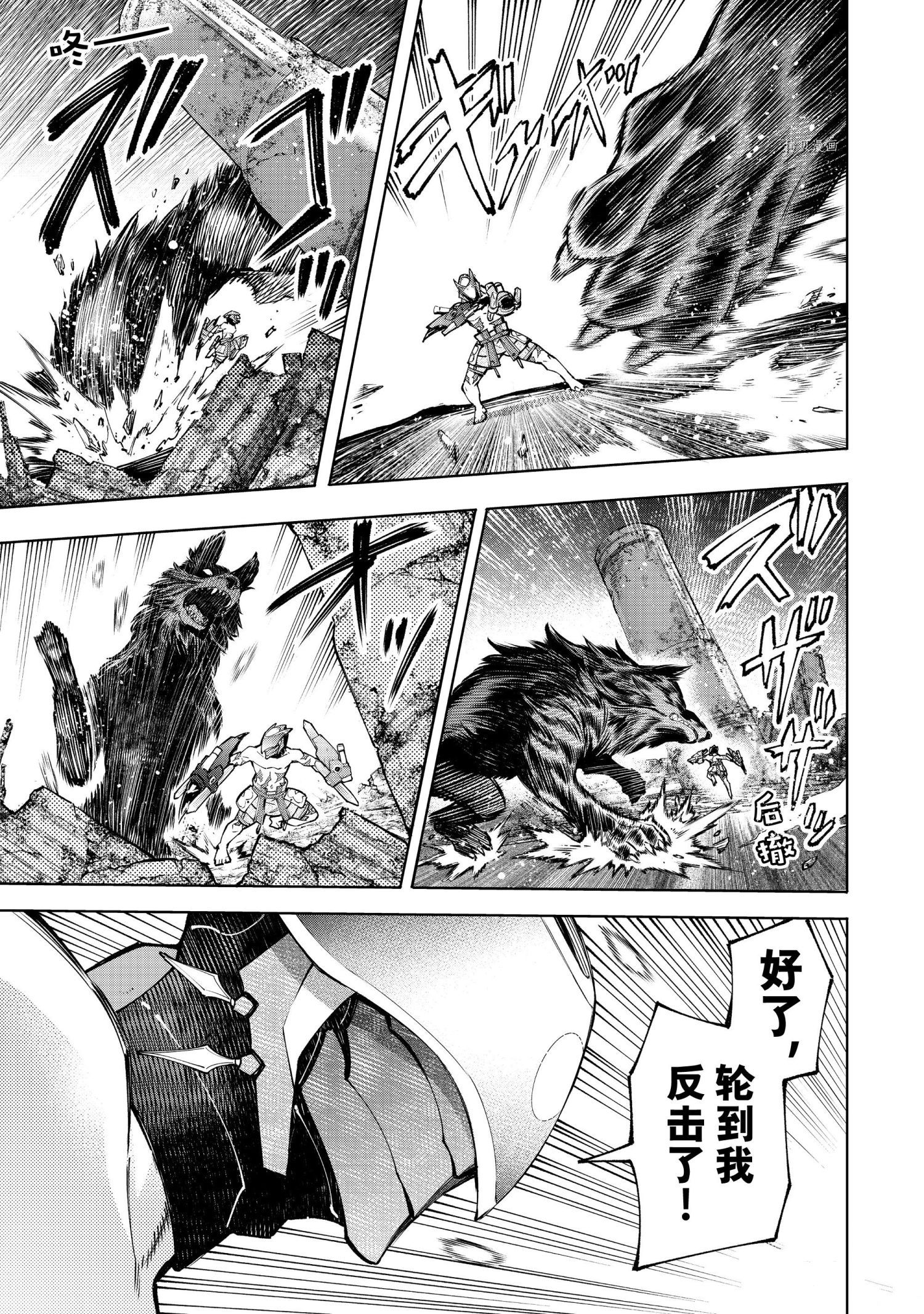 第88话6