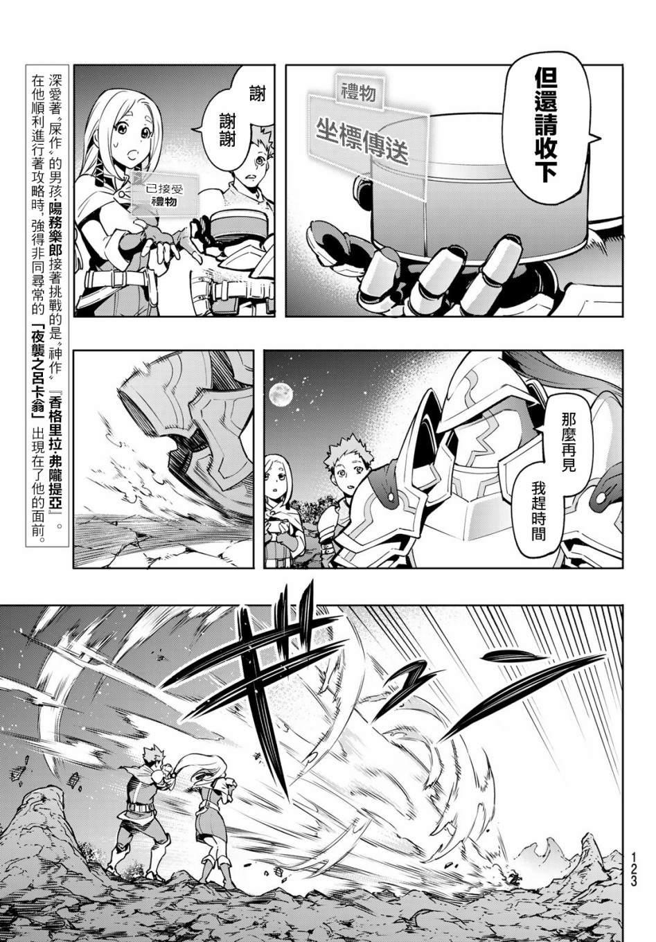第3话 黑狼夜袭2