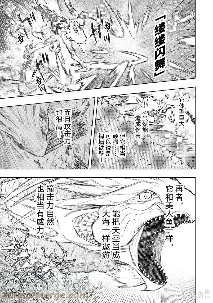 109 将龙鱼切成三片2