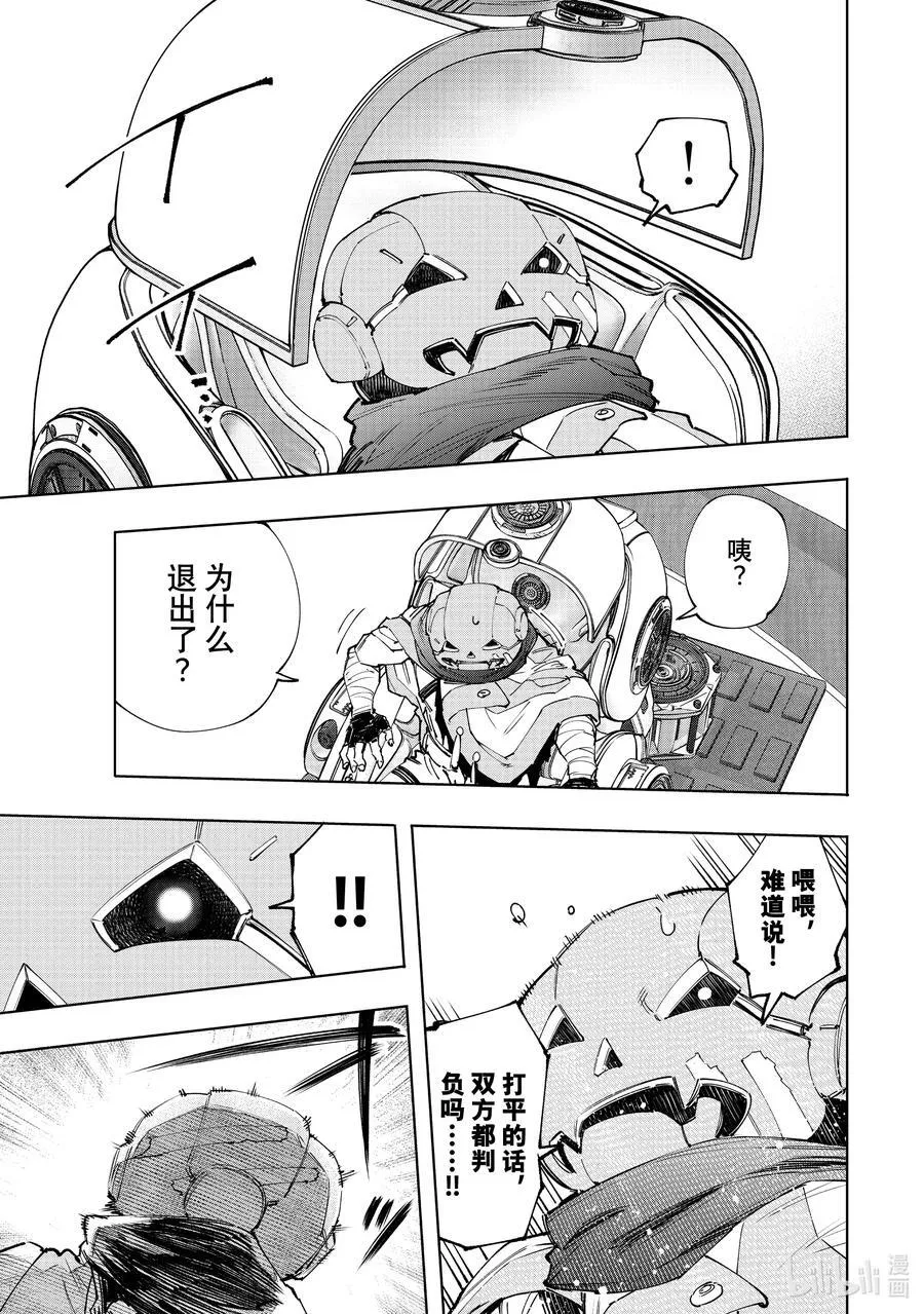 149 熄火·加赛幻想曲7