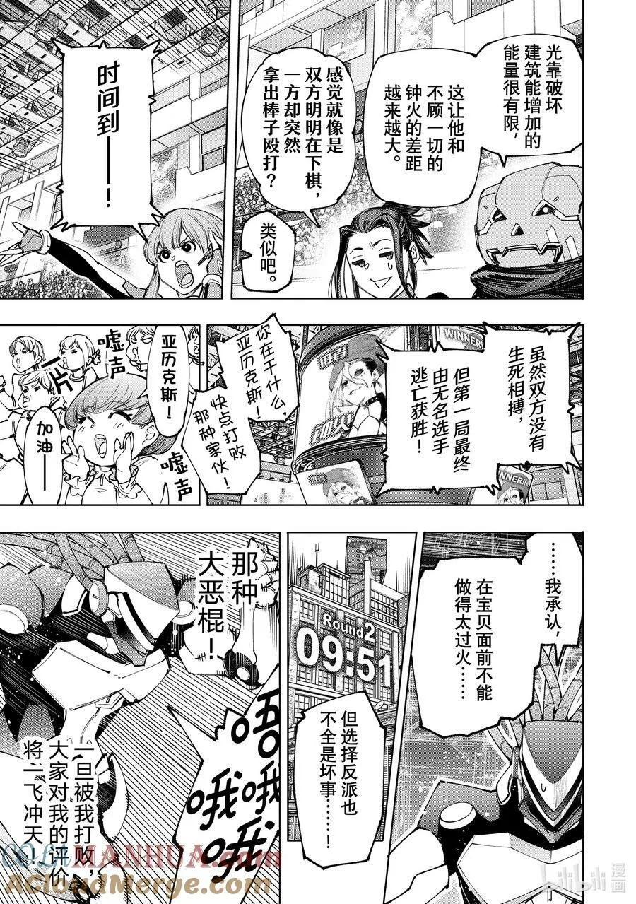136 爱情使人更强大，亦会逼人入绝境12