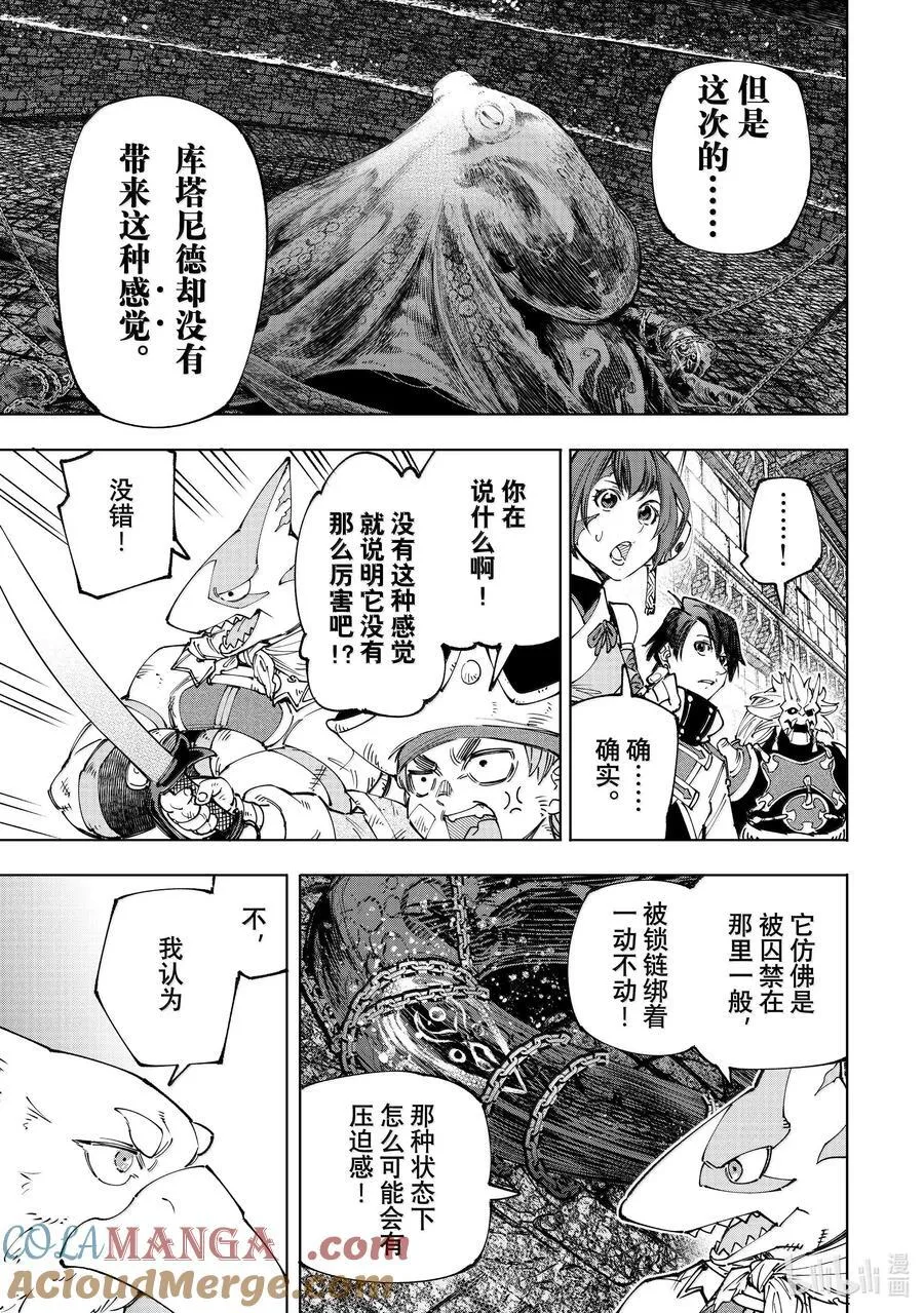 177 齐力弑天（五）6