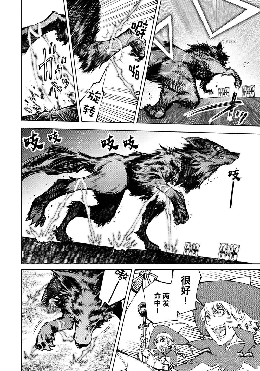 第83话7