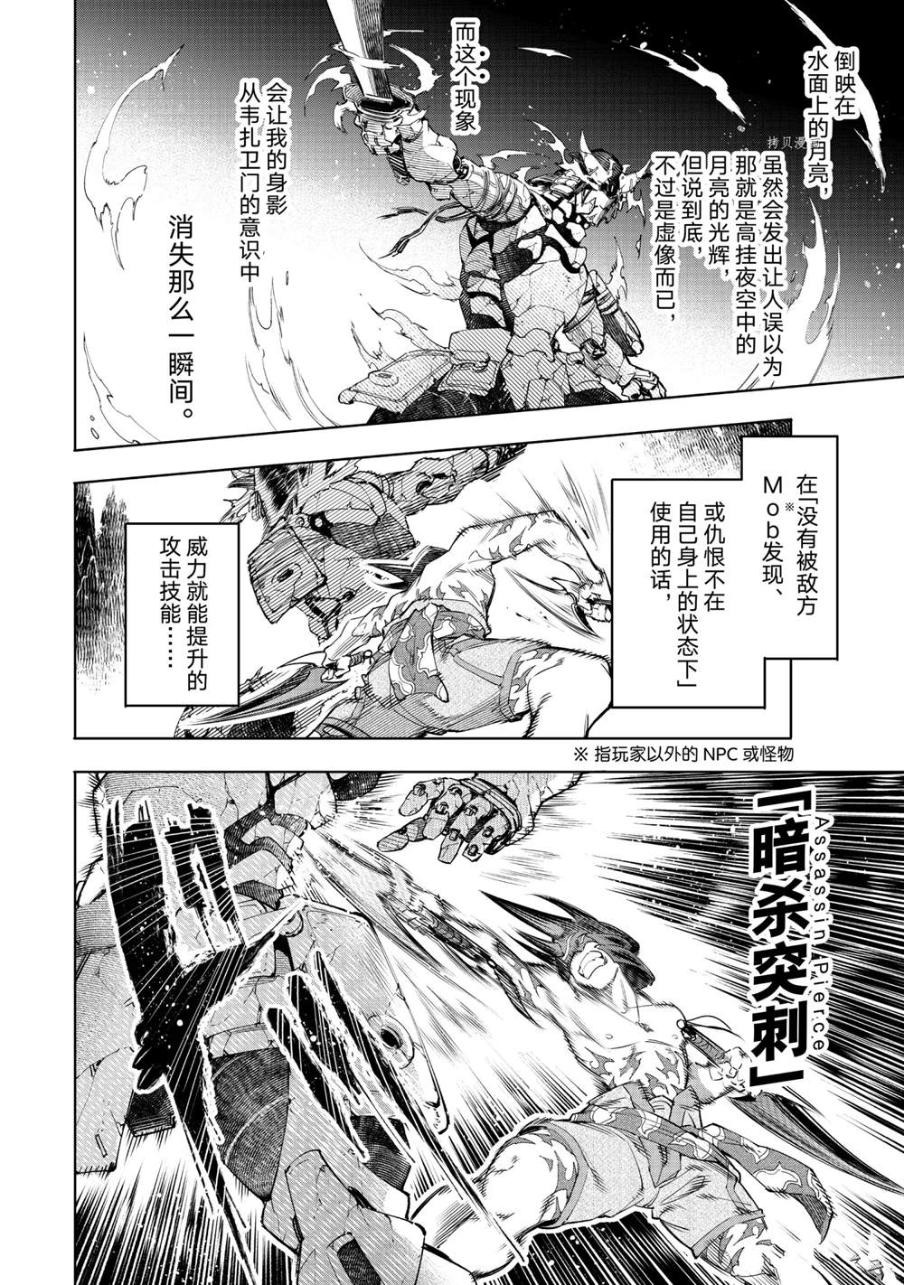 第38话7