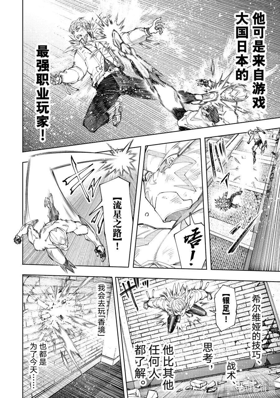 154 追寻她的身影，将其超越15