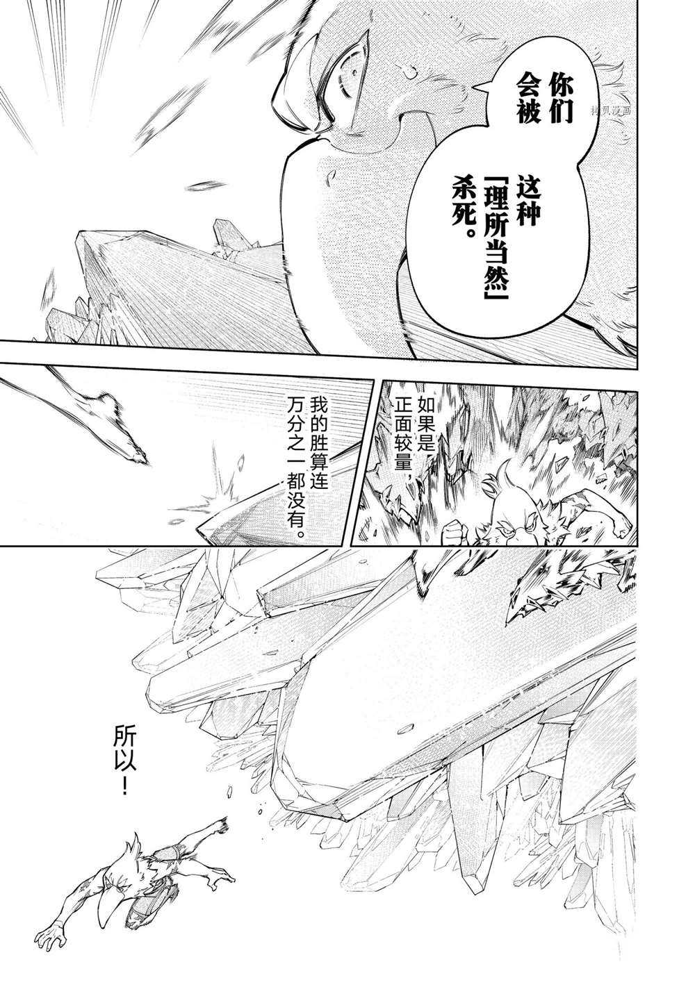 第67话12
