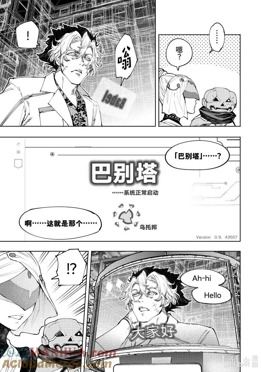127 被迫效仿，请忠于邪恶！6