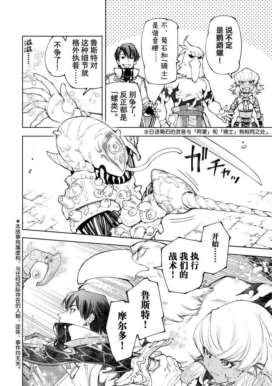 168 崩溃的顶点1