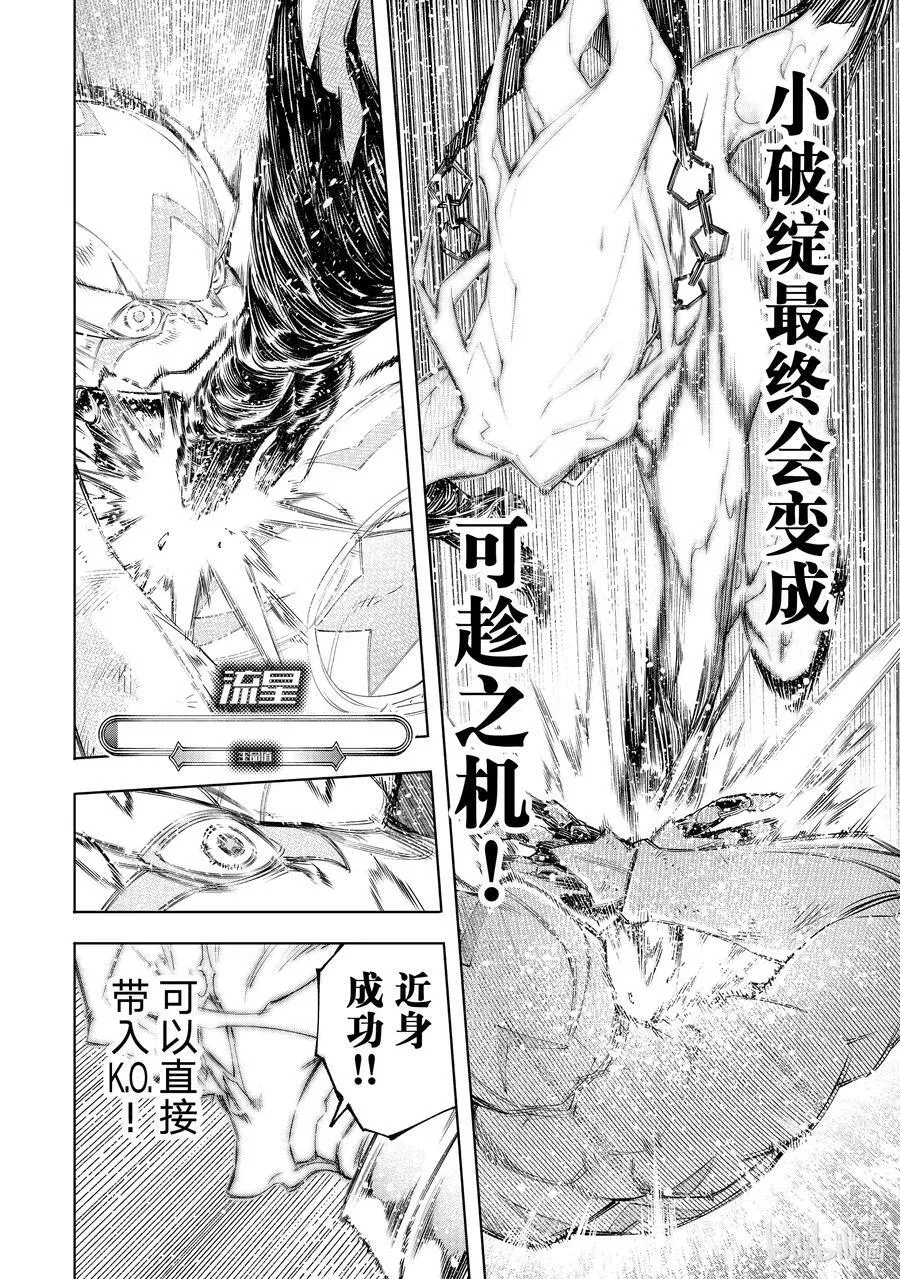 148 勇猛果敢的禁忌之星：过热11