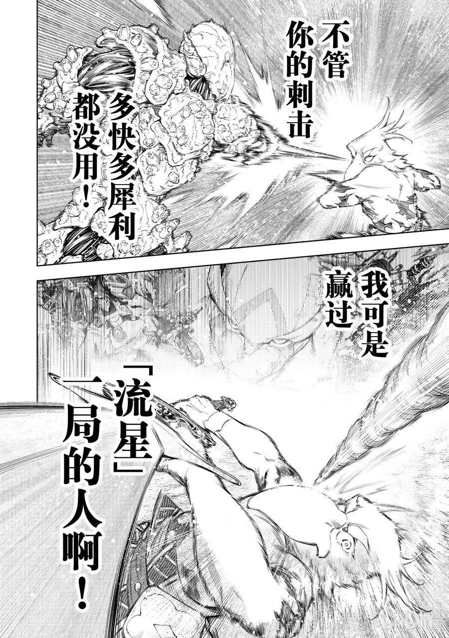169 如同在点一根湿火柴3