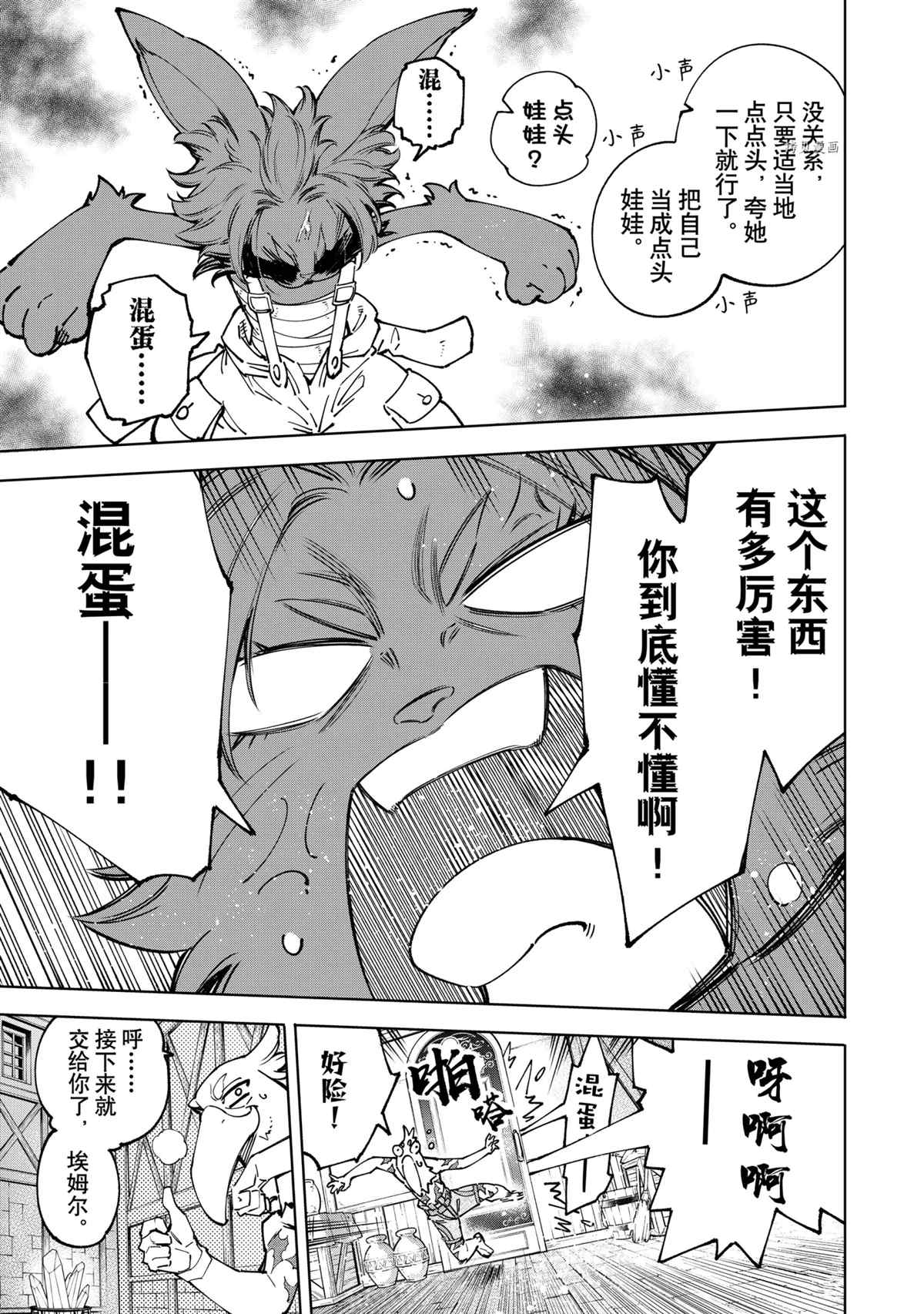 第78话10