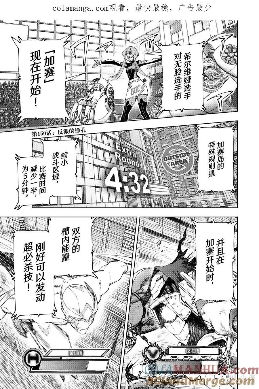 149 熄火·加赛幻想曲19