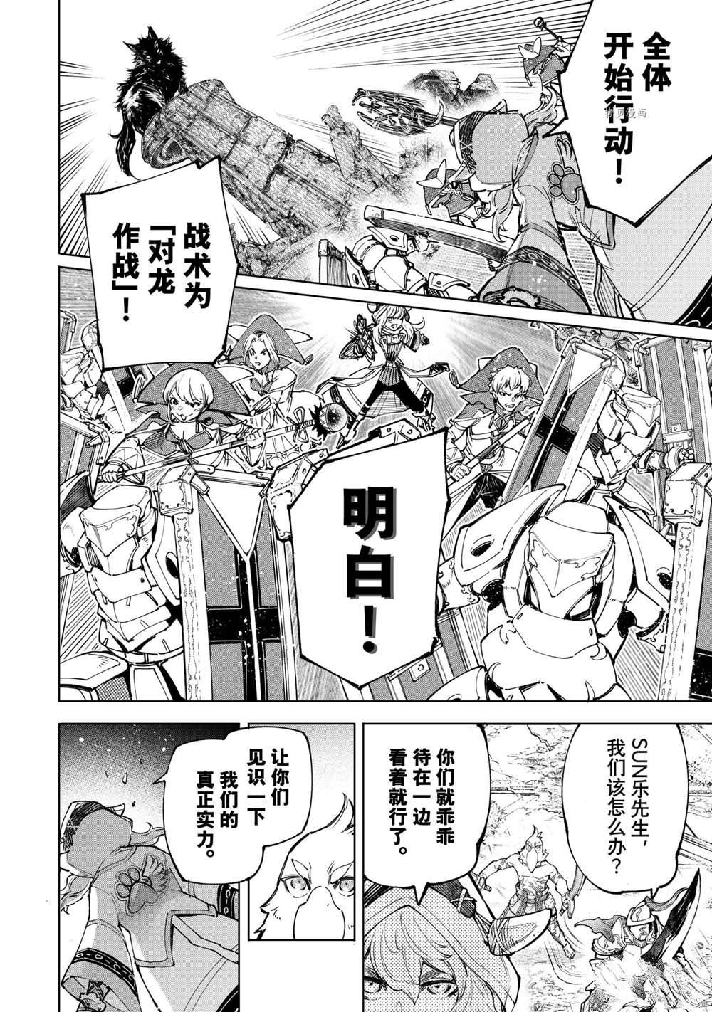 第83话2