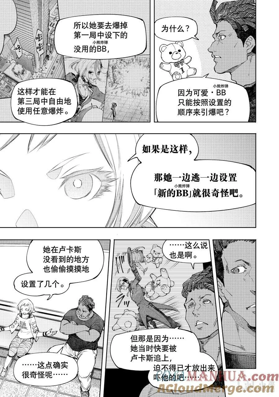 134 火上浇油2