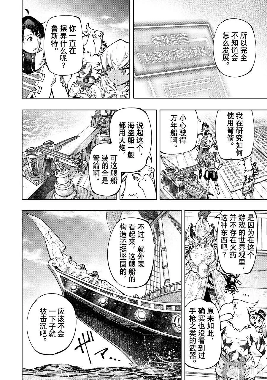 101 赤鲸对鱼怪3