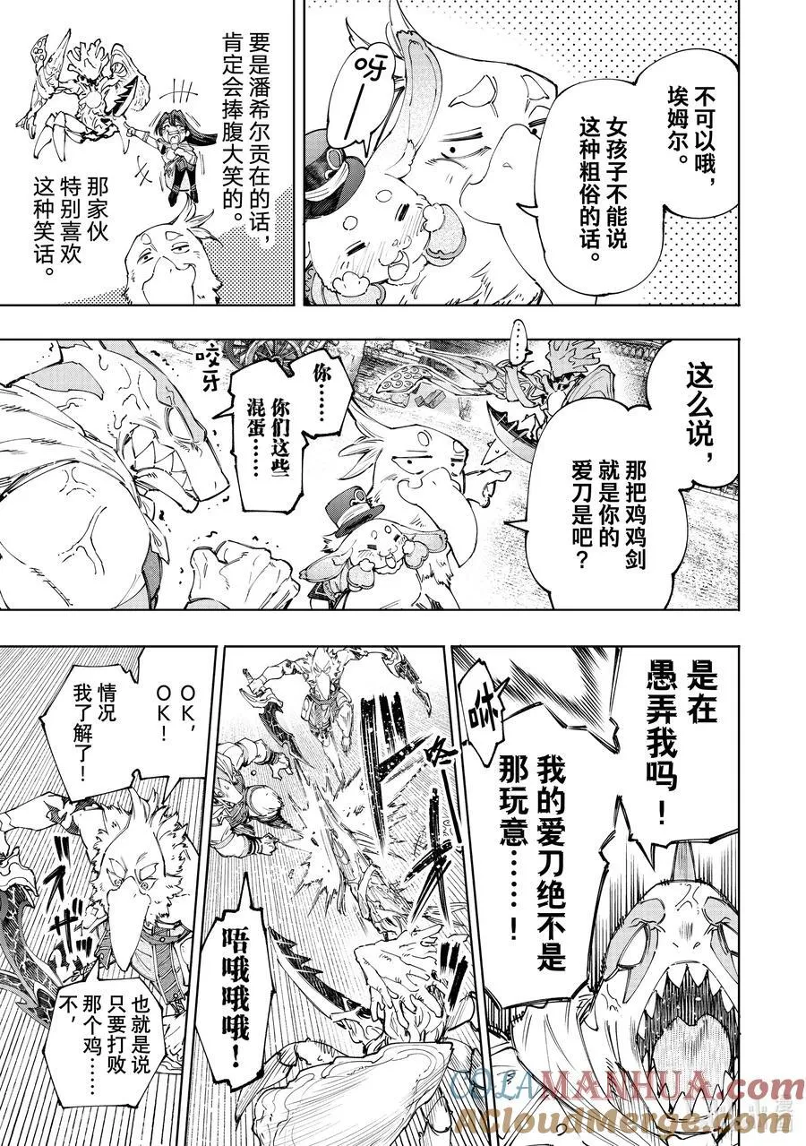 162 附赠深渊都市的观光兔16
